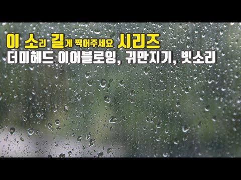 [No talking ASMR] Ear blowing & touching & Rain sounds