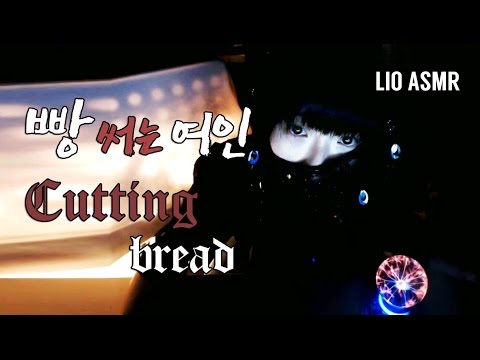 [ASMR] 日本語/Eng Sub / Cutting Bread sounds