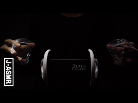 [音フェチ]#1 耳キャップ - Plastic Ear Cover over 3dio[ASMR]