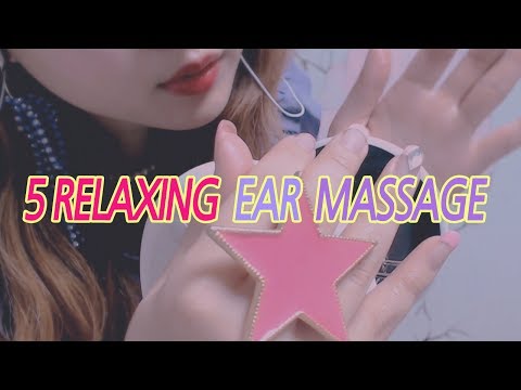 [ASMR] 5가지 편안한  귀마사지 /5 Relaxing Ear Massage  No Talking