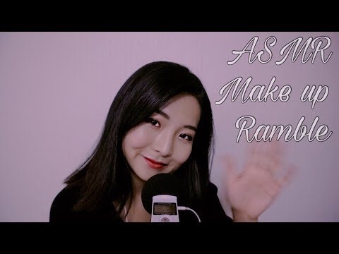 [한국어 Korean ASMR] 메이크업 하면서 잡담! Make Up & Ramble