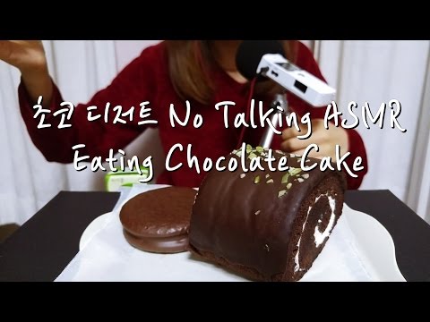 ASMR: chocolate roll cake 초코롤케익 & 초코파이 이팅사운드  & choco pie No Talking Eating Sounds Orange 오렌지 노토킹