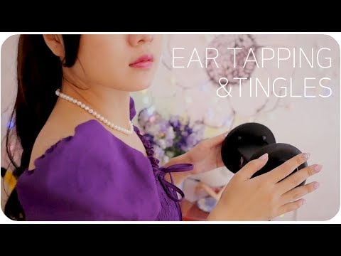 ASMR EAR Tapping for Tingles/Varied Fast & Slow 귀 두드리기 /귀탭핑 NO TALKING