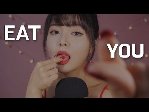[ASMR] Eating You, Mouth Sounds l 산 채로 먹어 줄게요 (입소리) l あなたを食べる、口音