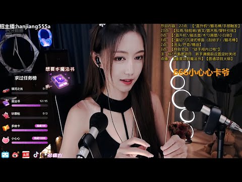 ASMR Electrifying Triggers & Ear Cleaning | DuoZhi多痣