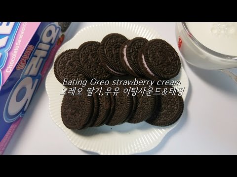 ASMR: strawberry oreo 오레오 딸기맛 태핑 & 이팅사운드 oreo strawberry cream tapping 3D eating sounds ORANGE