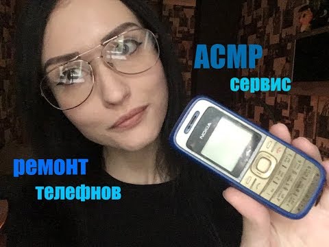 АСМР\ASMR  Специалист по ремонту телефонов