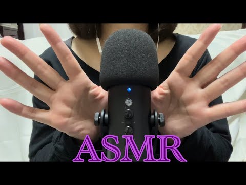【ASMR】秒で眠れる、耳に優しいタッピングと囁き声👐 Ear-friendly tapping and whispers😌