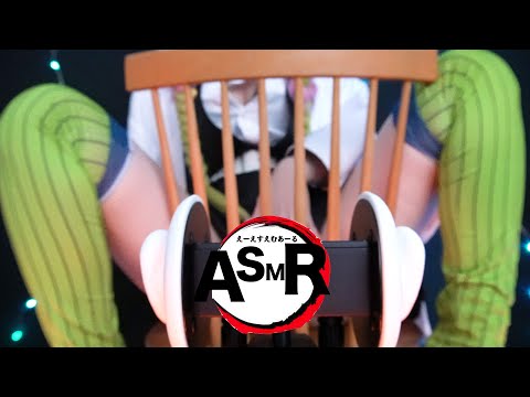 『ASMR - Cosplay』 耳かき/タッピング/塞ぐ音『鬼滅の刃』- Aggressive scratching "Demon Slayer: Kimetsu no Yaiba" -