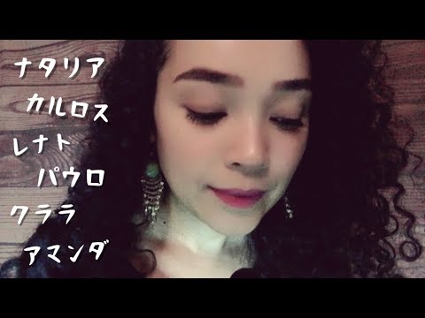 ASMR |Sussurrando e Pronunciando SEU NOME em Japonês :)