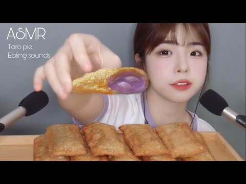 ASMR 바사삭 ! 맥도날드 신메뉴 타로파이 이팅사운드│리얼사운드 먹방 Taro pie Eating sound (Real sound MUKBANG)