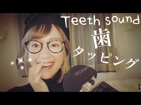 [ASMR]囁き＋歯のタッピング音🦷/Teeth Tapping/Orthodontic experience