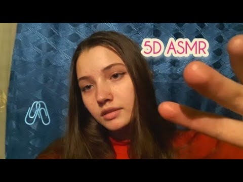 5D АСМР| неразборчивый шепот| звуки рта| 5D ASMR| unintelligible whisper | mouth sounds