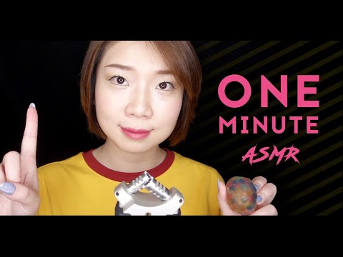 ASMR ONE minute asmr challenge 👂🏼[2020]  | ASMR HER