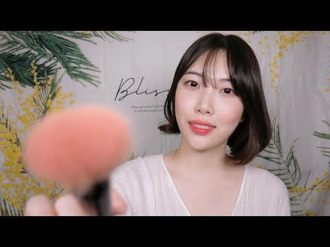 ASMR 봄 메이크업 받고가세요~ 상황극 /Spring make-up