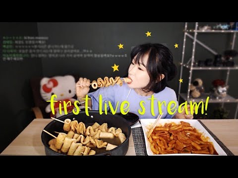 Spicy Rice Cakes & Fish Cakes 떡볶이+어묵 먹방 Mukbang