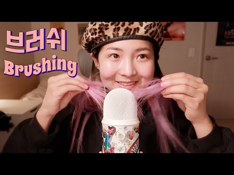 [한국어 Korean ASMR] 마이크&카메라 간지럽히기(시각적 트리거) Mic&Camera Brushing