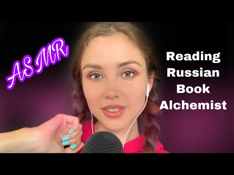 ASMR | Reading Russian Book Alchemist