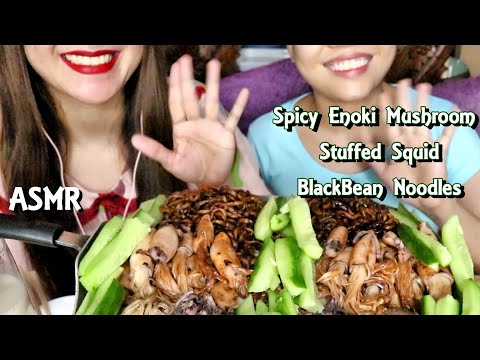 ASMR Spicy Enoki Mushroom Stuffed Squid | BlackBean Noodles Mukbang | Hungry Bunny