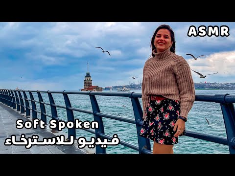 Arabic ASMR Soft Spoken | اهمس في اذنك عن الشتاء والبساطة | اتحداك ما تعيد الفيديو | فيديو للاسترخاء