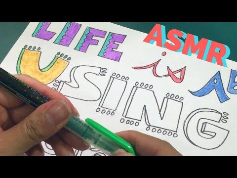 ASMR Coloring and gum chewing, no talking