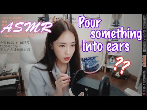 ASMR Bella | What is poured into ears? Super comfortable ASMR ！
