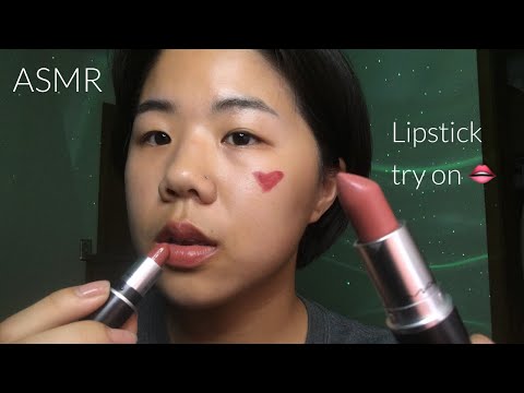 ASMR | M.A.C Lipstick Try On 💄 (Velvet Teddy & Mocha)