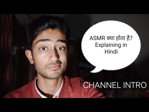 (Hindi) ASMR Kya hota hai?/ Explaining the Meaning/ इसका अर्थ