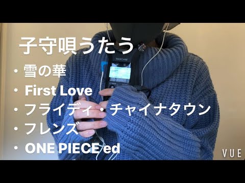 ASMR J-POPとONE PIECE edの子守唄【request move】