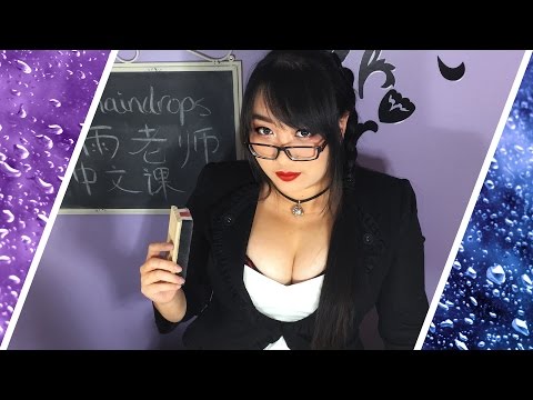 ASMR Teacher Roleplay ~ Chinese Lesson 06: Pinyin