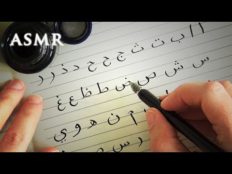 ASMR 1hr Writing Arabic Alphabet with Calligraphy Pen