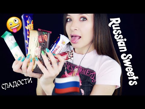 Russian Sweets/Русские Сладости *ASMR