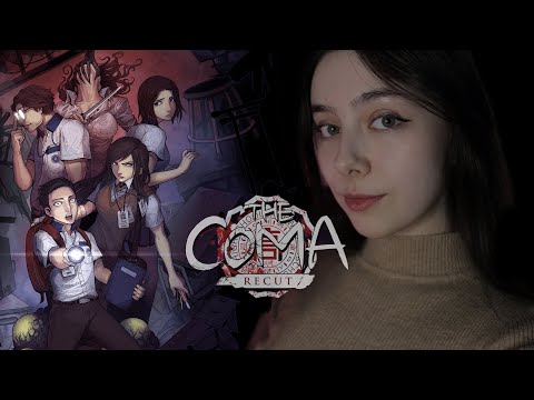 The coma: Recut / ЗЛАЯ УЧИЛКА ♡