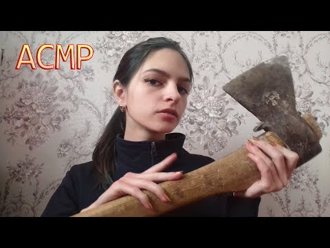 АСМР Role play воспитываю бывшего парня подруги, триггеры, шёпот