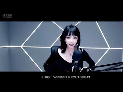 小天儿3 20190429 虎牙直播/huya part3