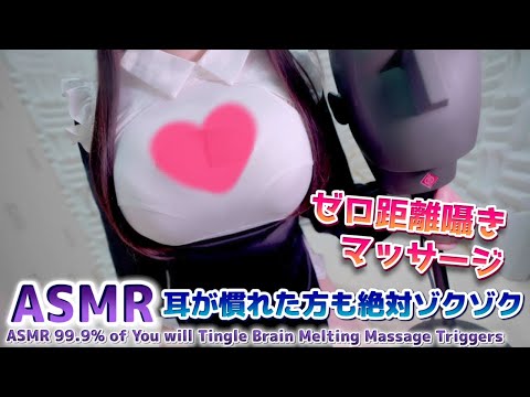 🔴[ASMR]耳■め↓音圧が凄くて耳奥ゾクゾクできる音が良い囁き、耳ふー、マッサージ、タッピング Ear Massage, Ear Blowing, Brain Tingly【KU100】