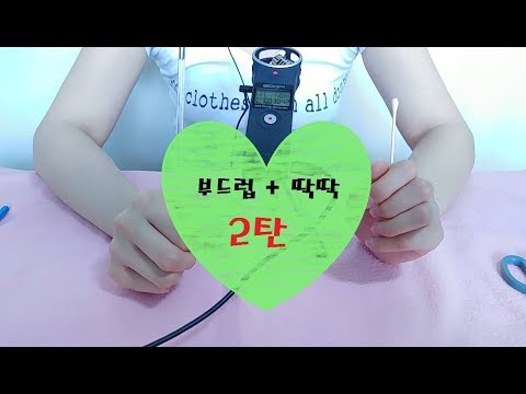 [부드럽+플라스틱2탄]면봉과 색연필로 마이크에 글씨쓰기asmr/ear cleaning asmr/korean asmr