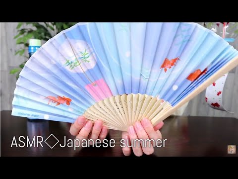 【ASMR】[囁き] Japanese summer🎐日本の夏