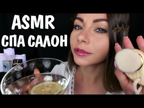 АСМР СПА Массаж лица и тела 💆🌟 ASMR SPA Face and body massage 😴 For relax