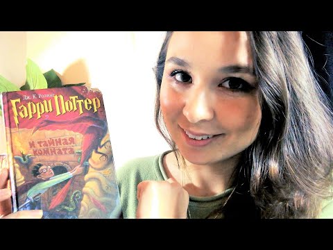 ASMR Reading you a bedtime story, Harry Potter | NikaASMR