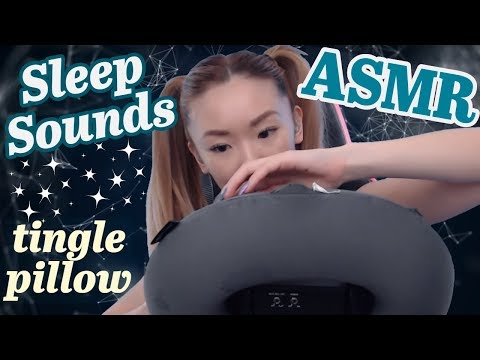 TINGLE PILLOW ASMR ☁️ Ultra Calming Sleep Trigger ☆ 23min