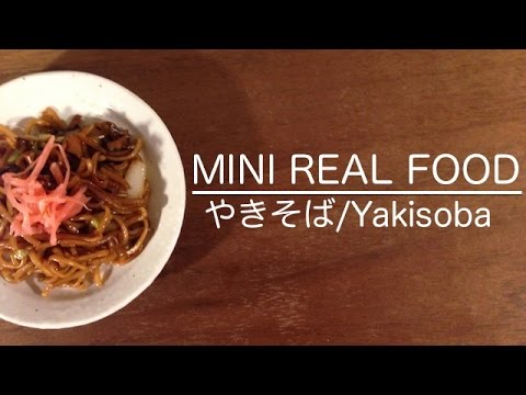 [音フェチ]ミニチュア料理 やきそば[ASMR]Let's cook Miniature"Yakisoba"/볶음면 [JAPAN]