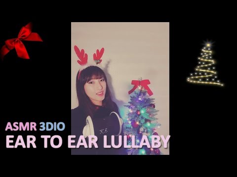 ASMR.세로캠 자장가Merry Christmas to You♡Ear to Ear Lullaby♡
