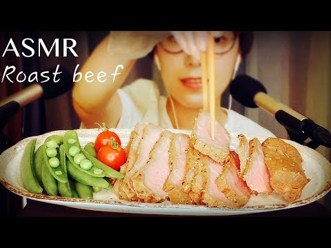 [ASMR]令和のローストビーフ咀嚼音/Roast beef eating sounds