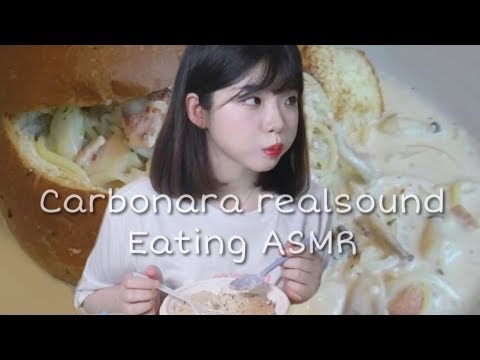 [한국어ASMR] 꾸덕,, 까르보나라 빠네 파스타 리얼사운드 먹방│스파게티 이팅사운드│Carbonara pasta realsound mukbang│Eating sound