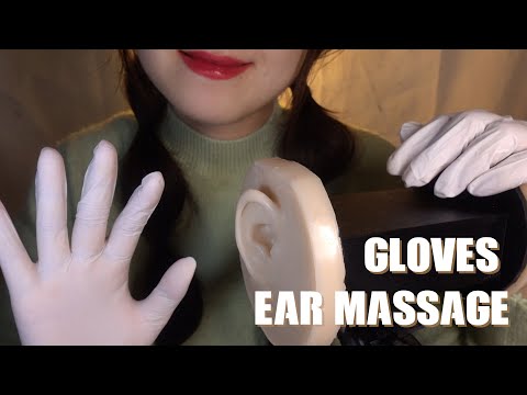 ASMR Aloe Vera Ear Massage w/ Latex Gloves 알로에젤 귀마사지