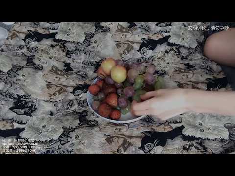 ASMR  EATING SOUNDS CHEWING咀嚼音，吃水果