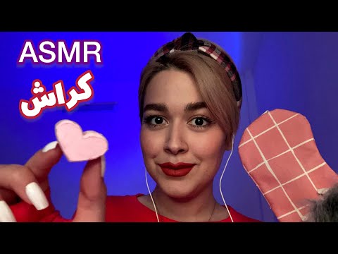 Persian ASMR Crush~دختری که روت کراش داره بهت میرسه تا گرم بشی و بخوابی🔥☕️😴
