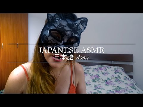 ♡ASMR Japanese Español Italian♡ 日本語 ASMR  Ten Japanese words whispered in Spanish and Italian