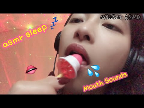 ASMR | Lipgloss Application Mouth Sounds #asmrsleep #asmrspitpainting #mouth #lipgloss